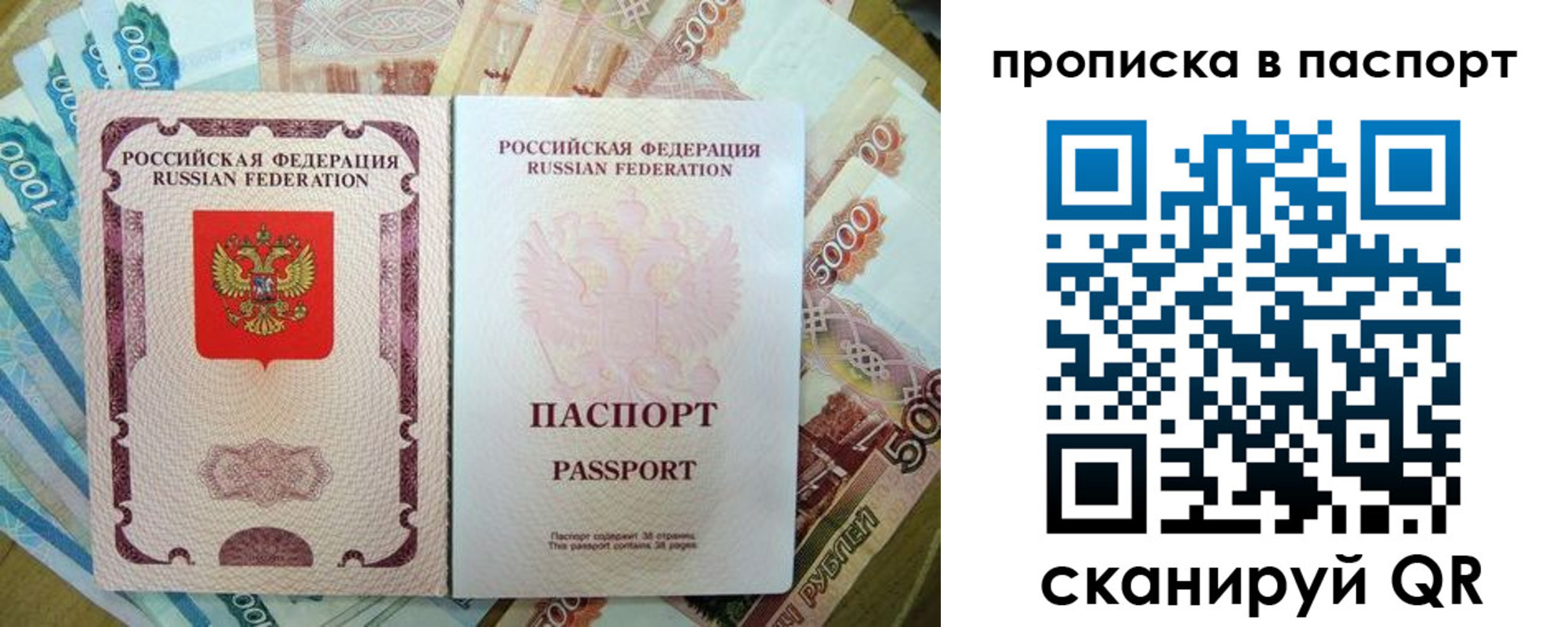прописка регистрация в Аксае