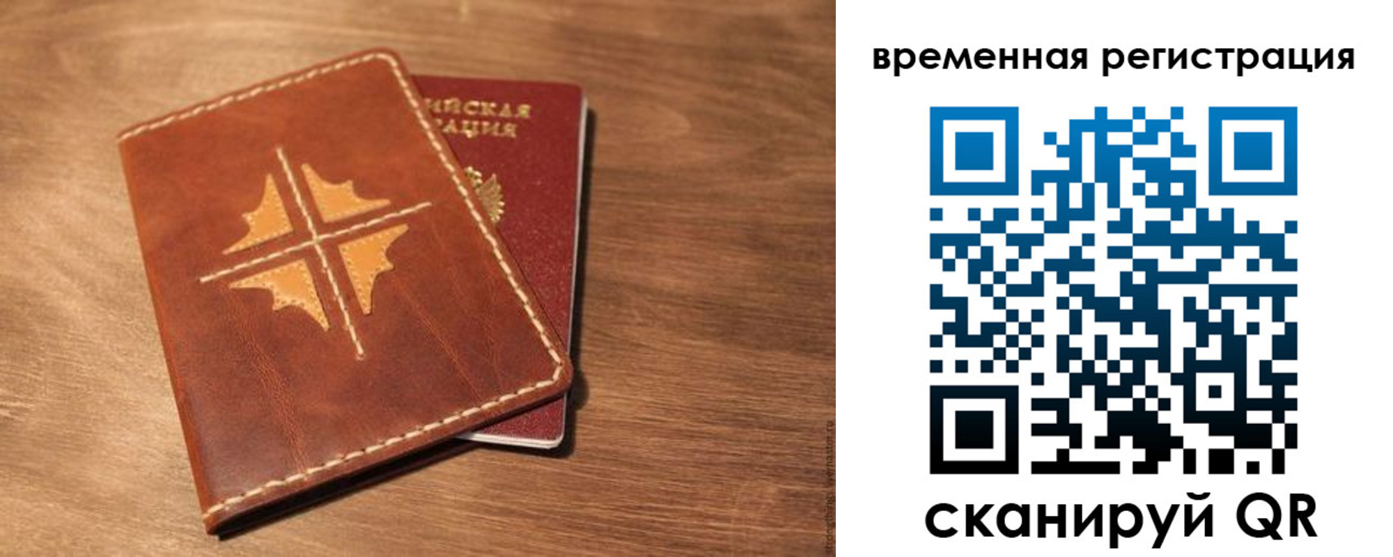 где прописаться в Аксае