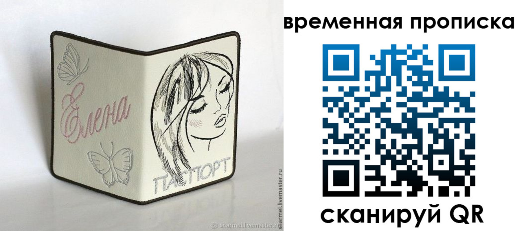 временная регистрация собственник в Аксае