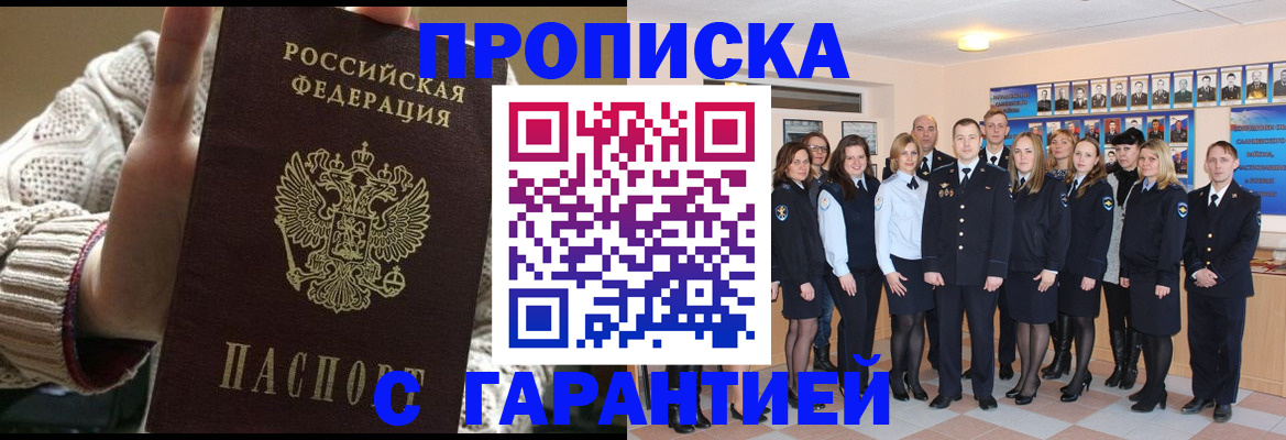 временная регистрация 2025 в Аксае