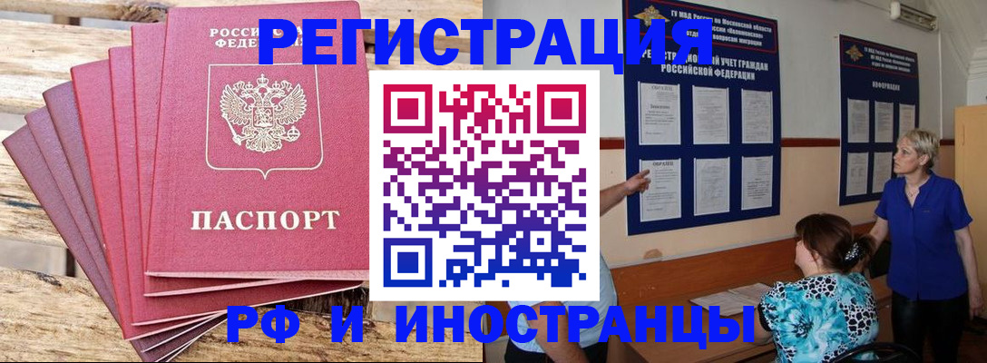 прописка штамп в Аксае