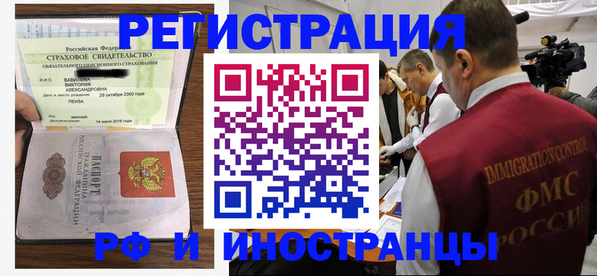 прописка от собственника в Аксае
