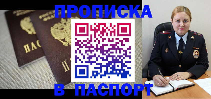 временная регистрация поиск в Аксае