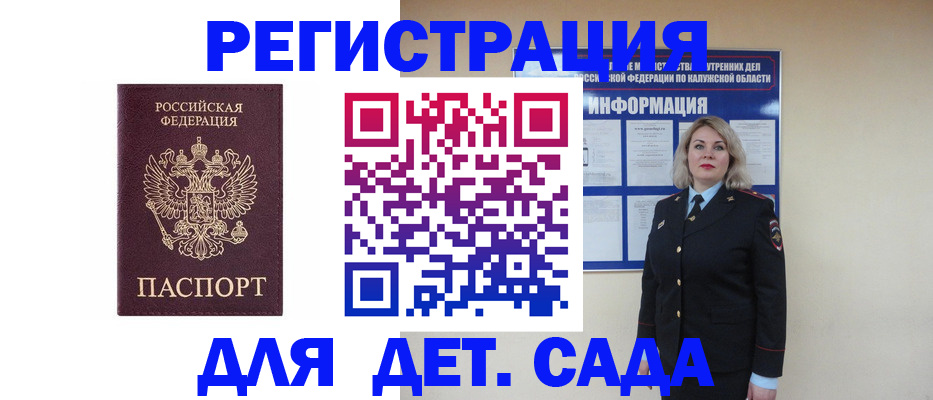 прописка в квартире в Аксае