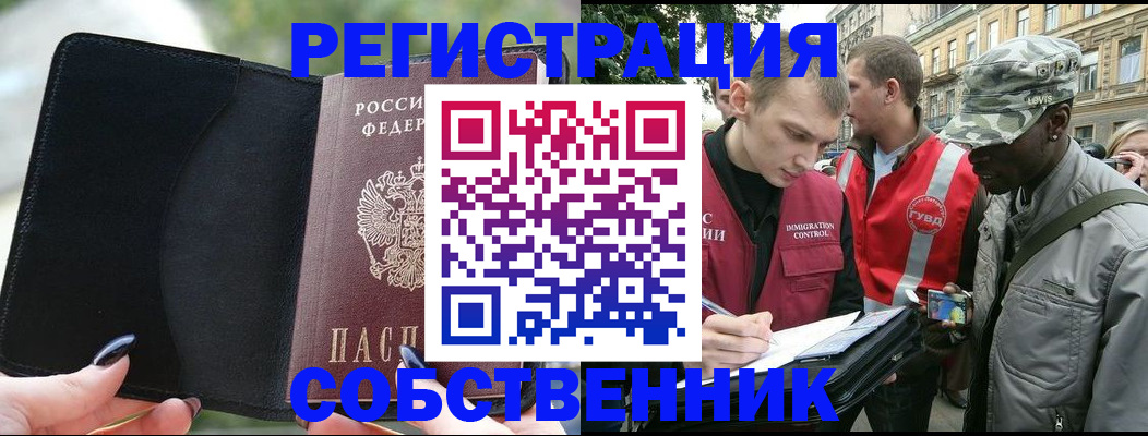 временная регистрация для школы в Аксае
