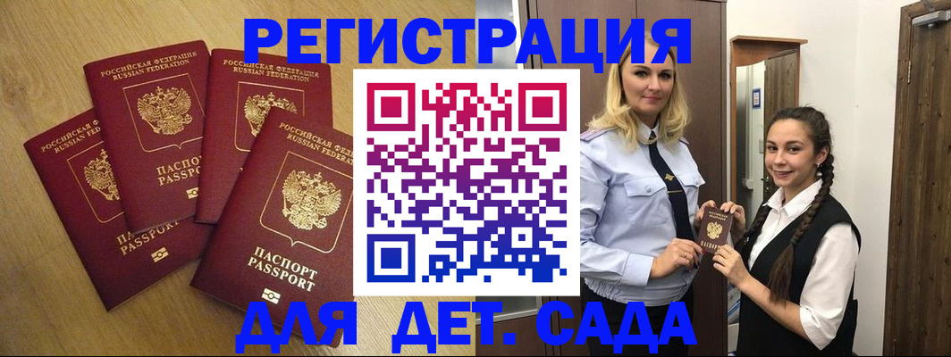 прописка в квартире в Аксае