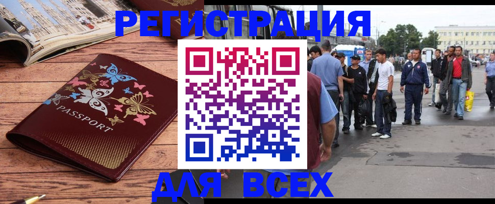 прописка регистрация в Аксае